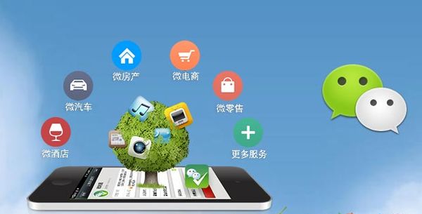 芗城分析企业微信公众号平台开发的优势有哪些？