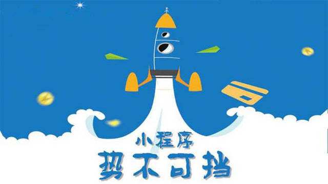 芗城微信小程序开发如何助力传统零售商突破经营难题