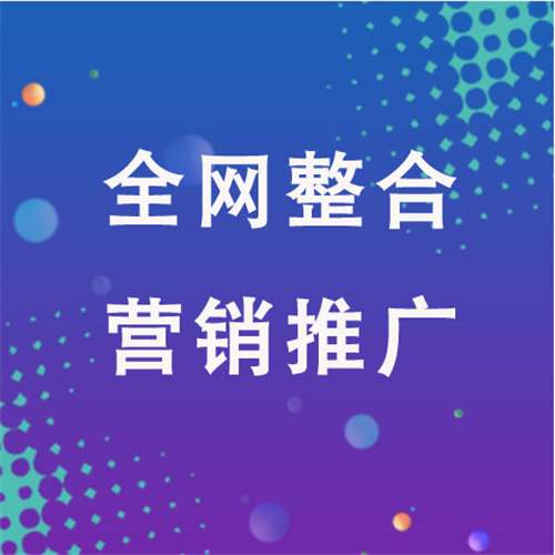 芗城企业网络推广老是没有客户的原因是什么呢