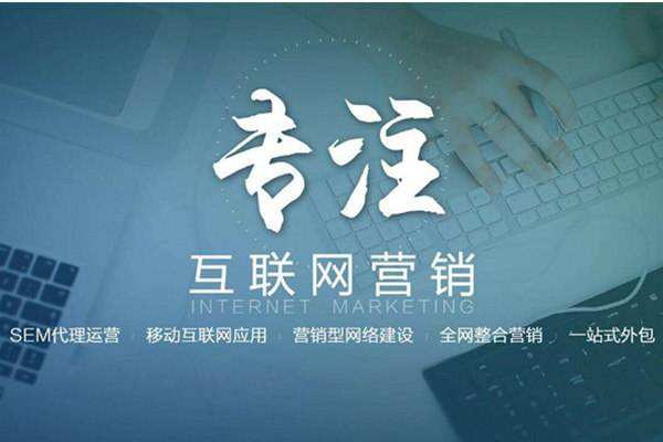 芗城电商行业做网络推广需要具备的条件有哪些